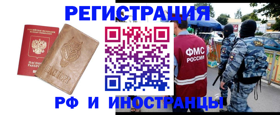 прописка в Щучье
