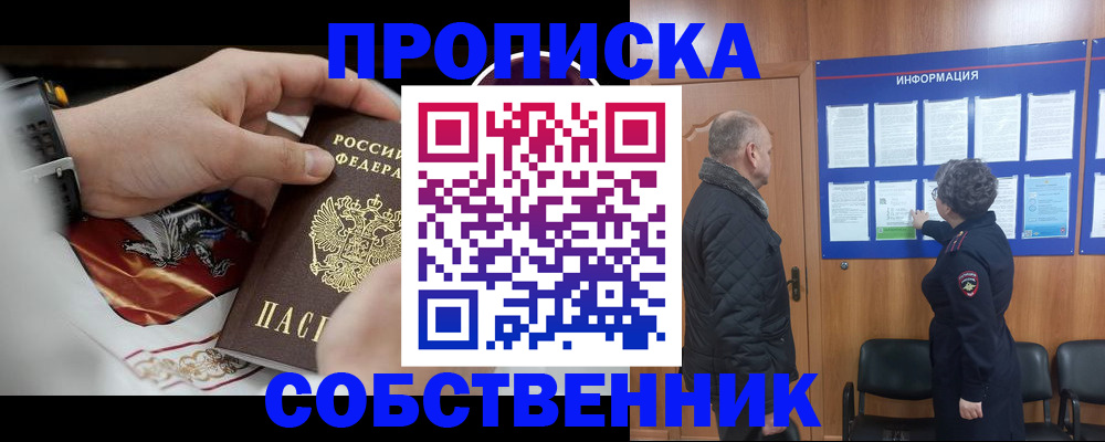 временная регистрация 2025 в Щучье