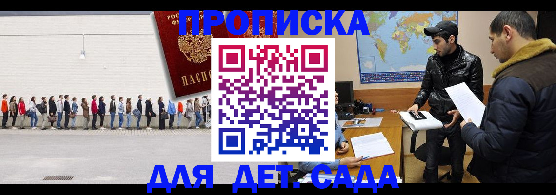 временная регистрация купить в Щучье